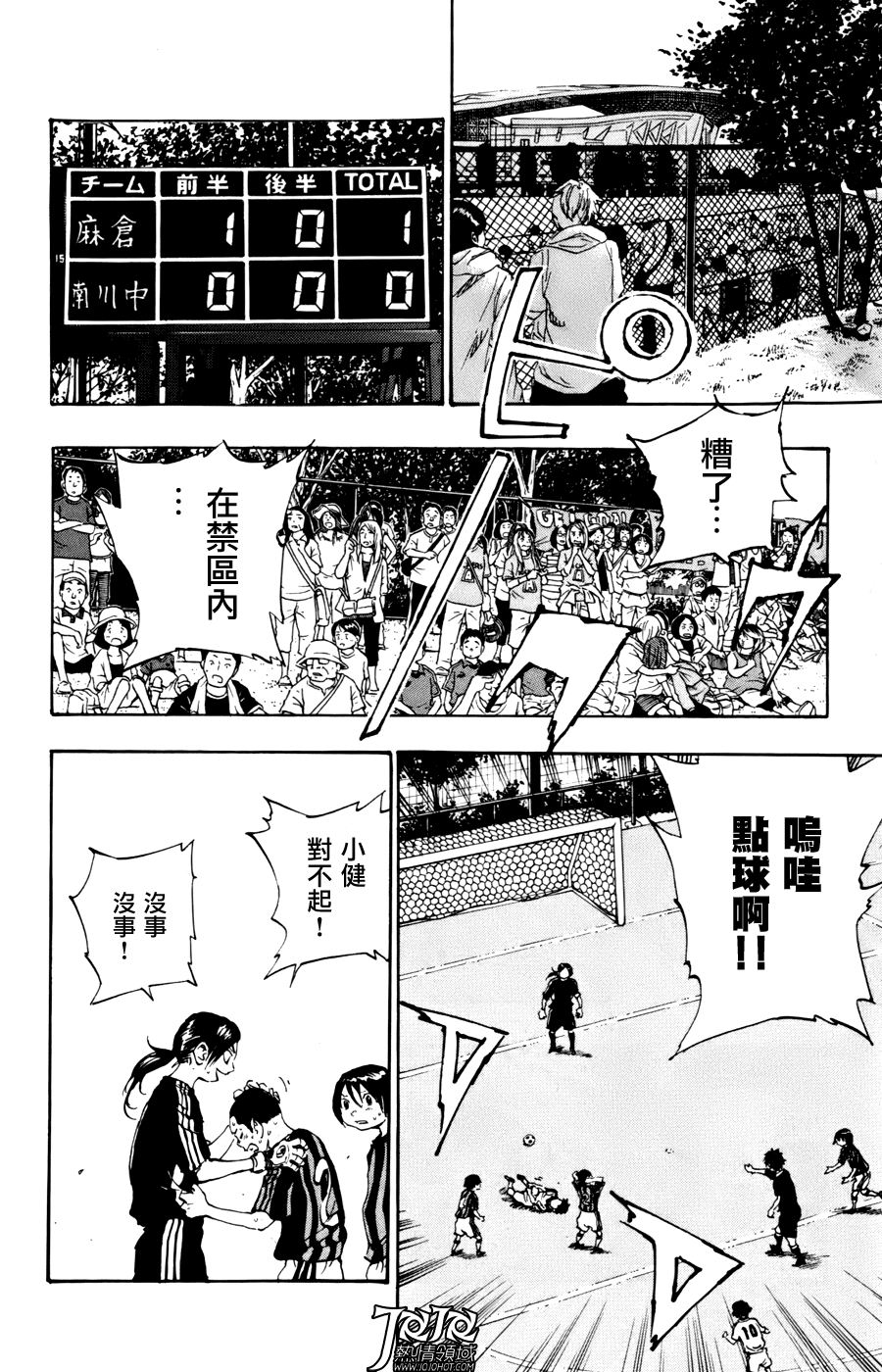 化身為青: 09話 - 第2页