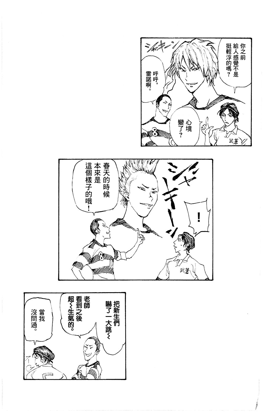 化身為青: 97話 - 第18页