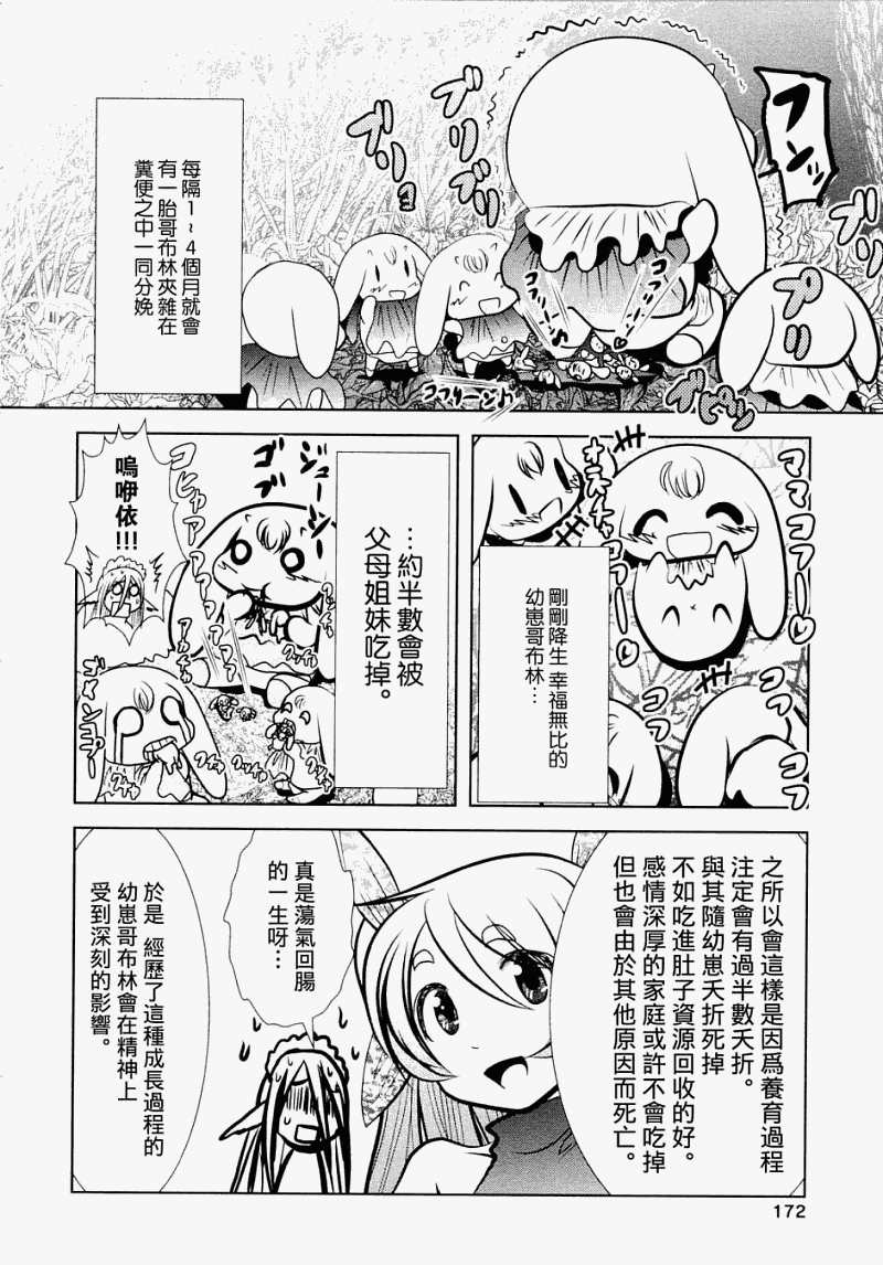 天空之扉: 01話 - 第78页