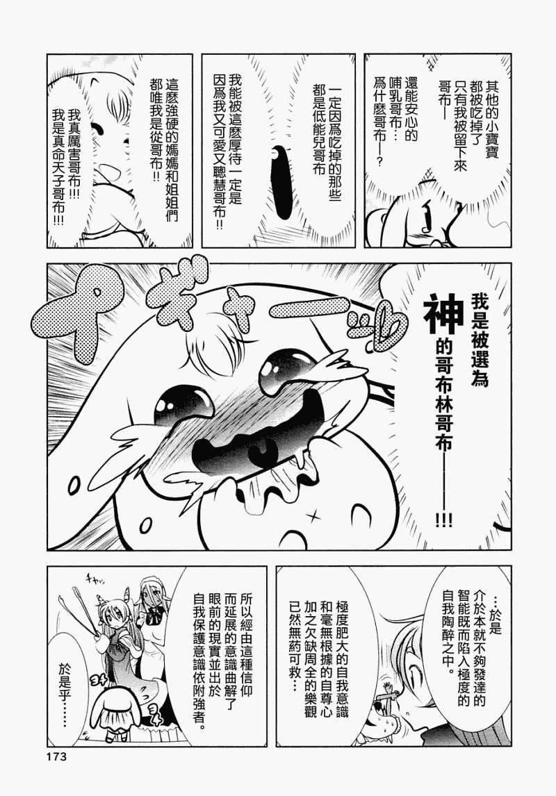 天空之扉: 01話 - 第79页