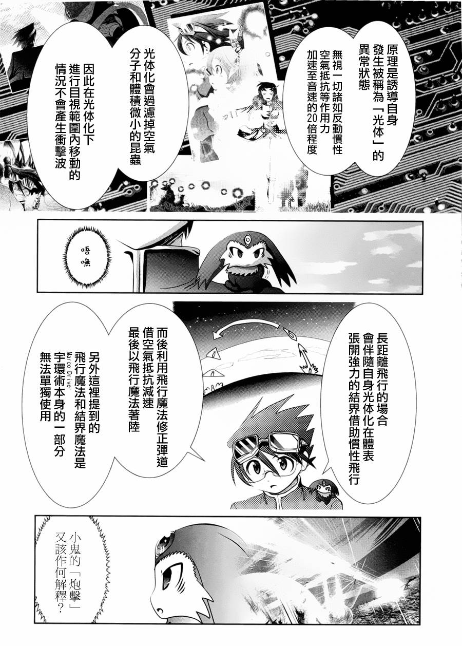 天空之扉: 02話 - 第10页