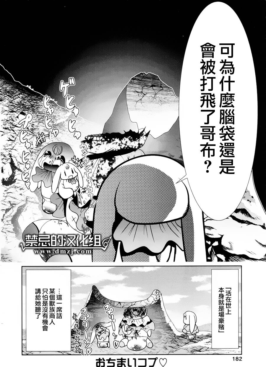 天空之扉: 02話 - 第47页