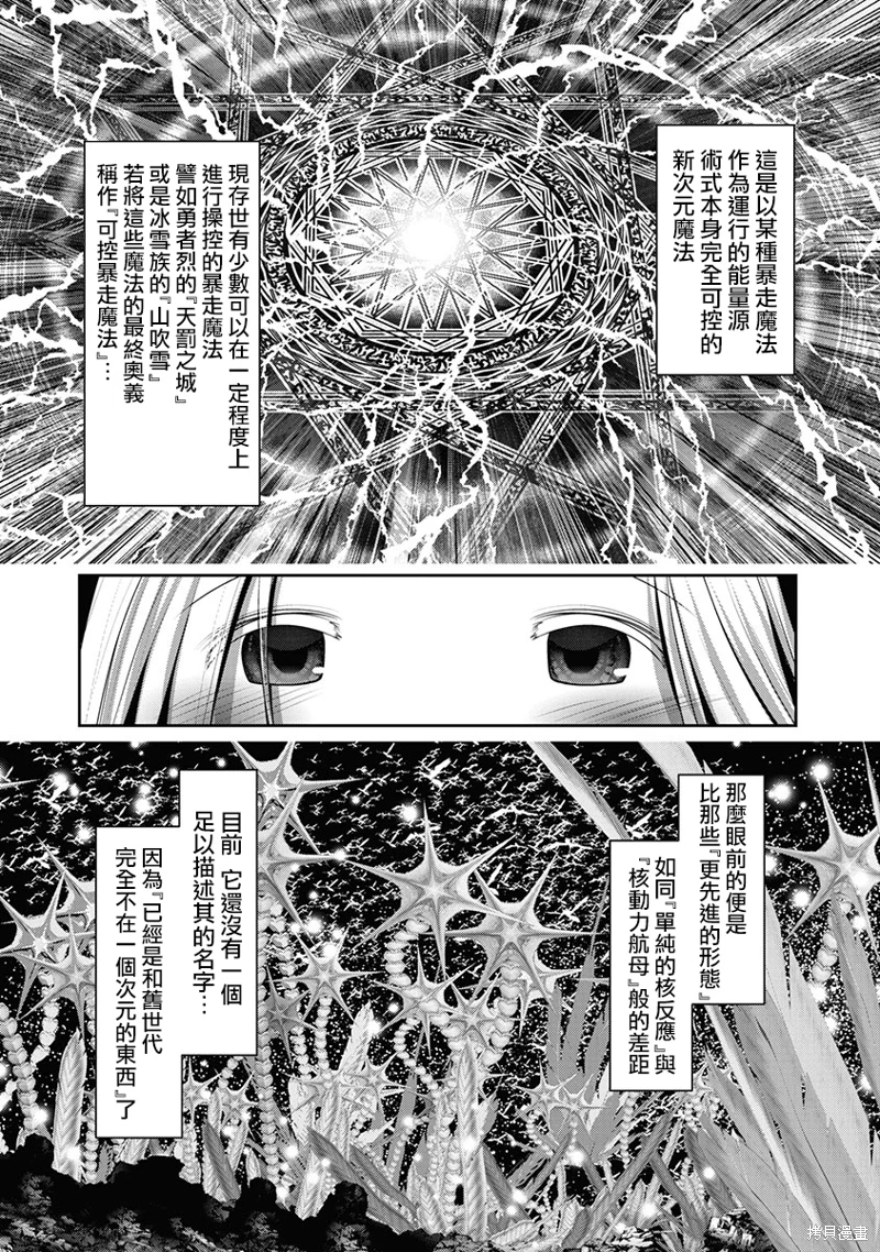 天空之扉: 60話 - 第18页