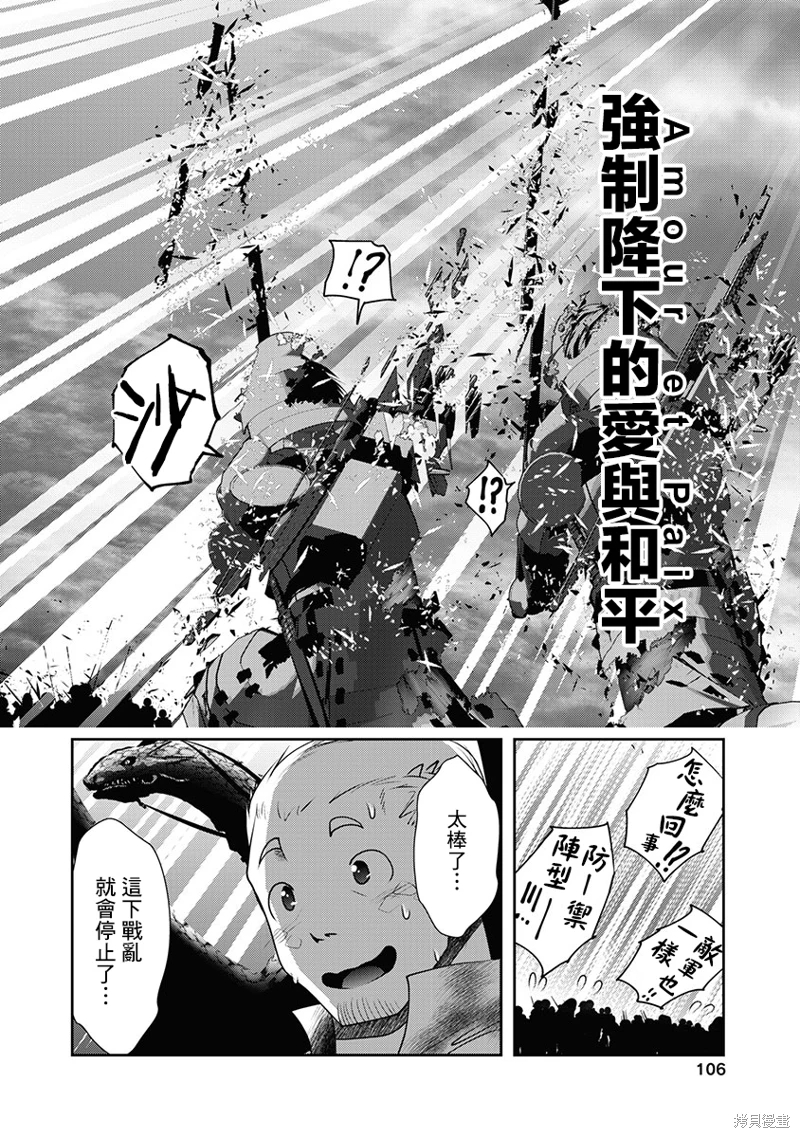 天空之扉: 60話 - 第24页