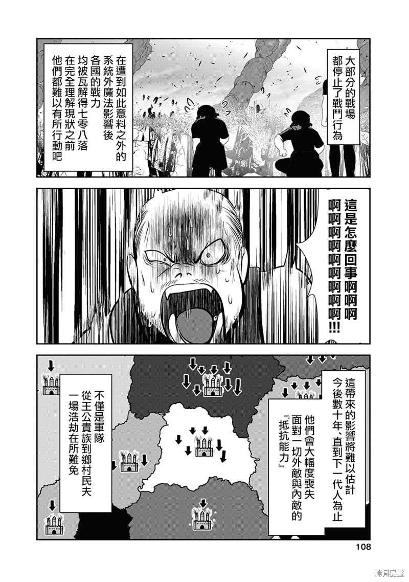 天空之扉: 60話 - 第26页