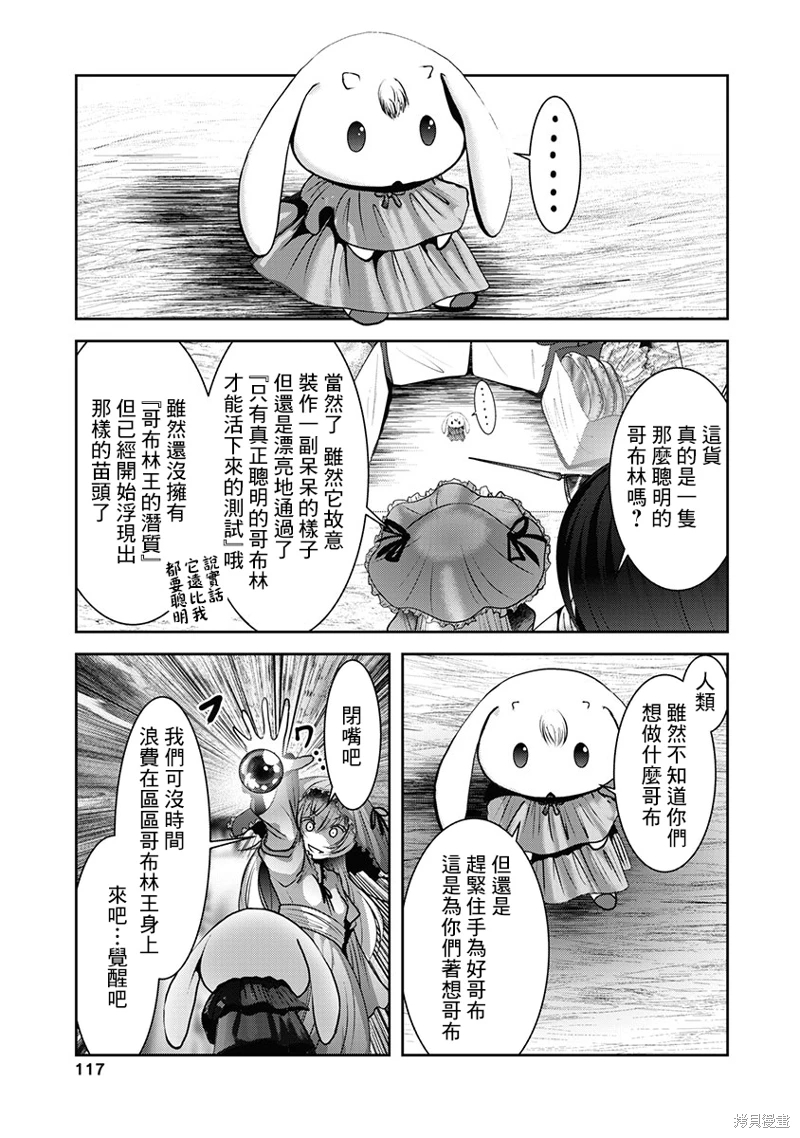 天空之扉: 60話 - 第35页