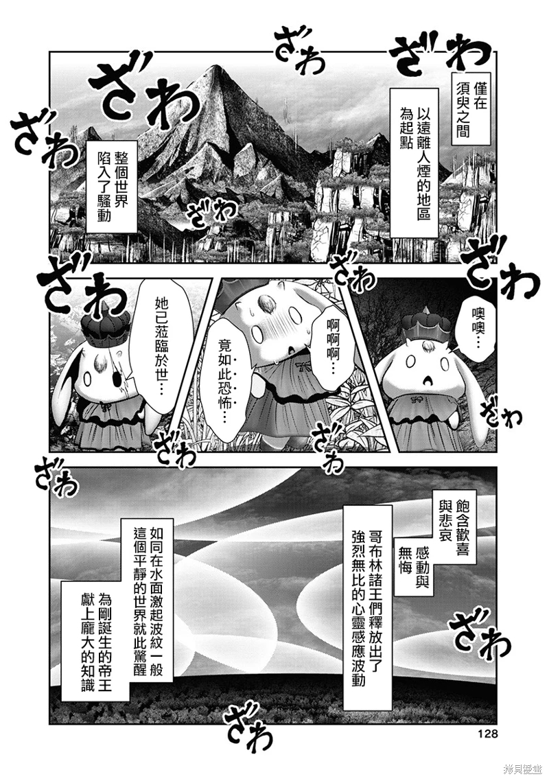 天空之扉: 61話 - 第4页