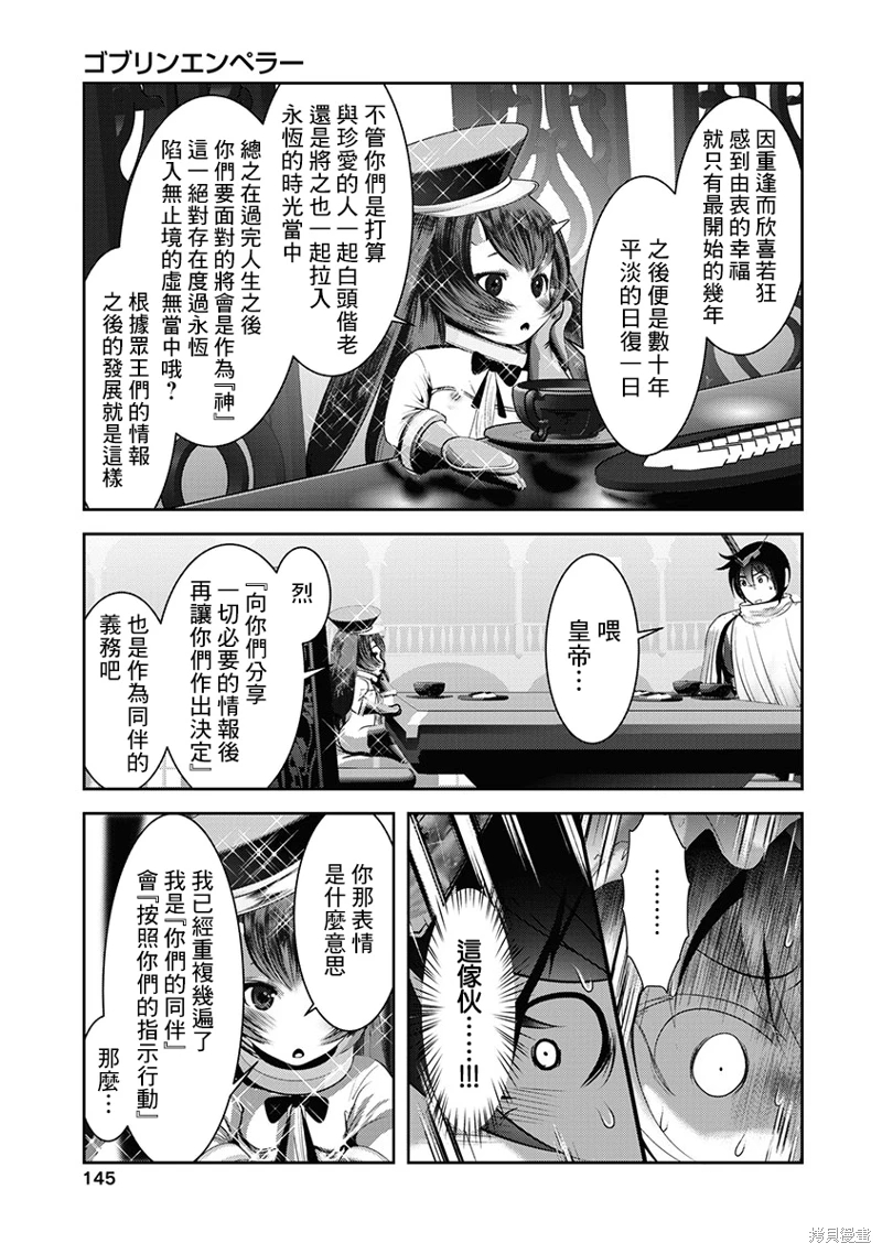 天空之扉: 61話 - 第19页