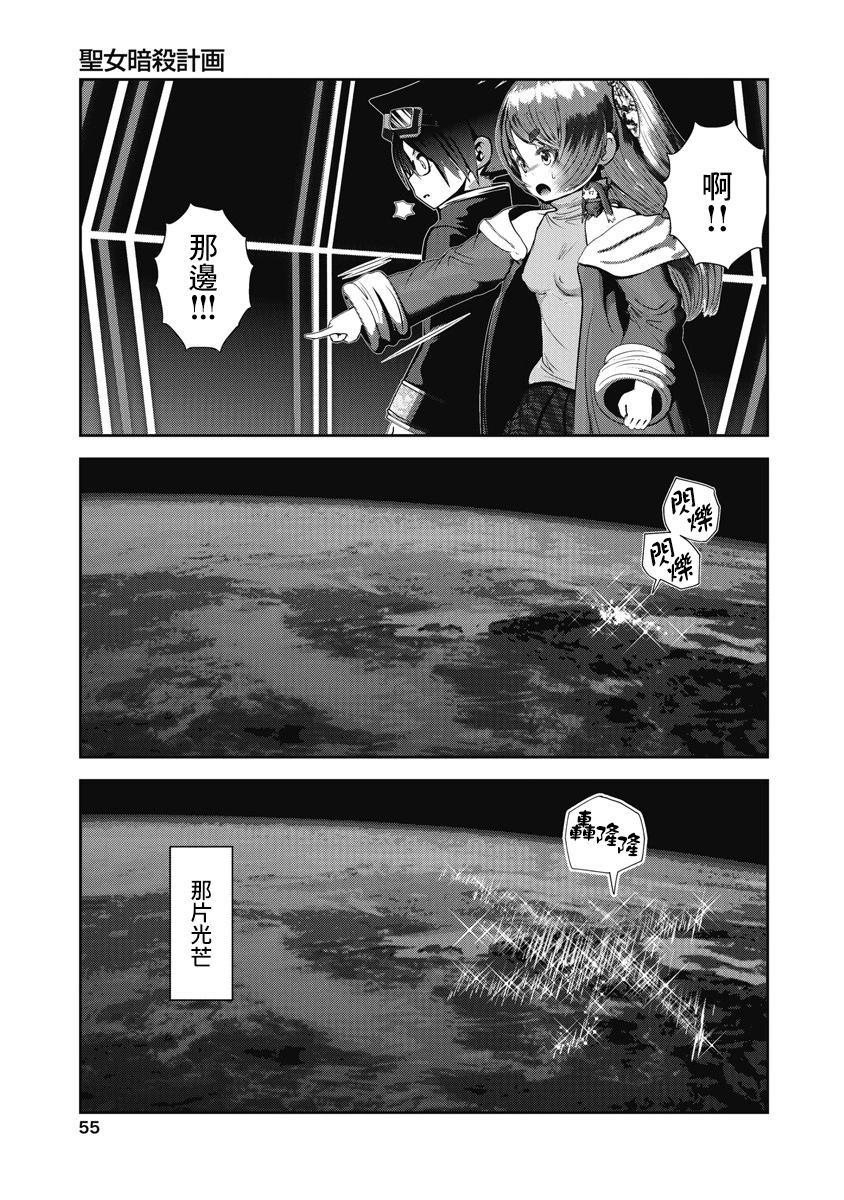 天空之扉: 63話 - 第12页