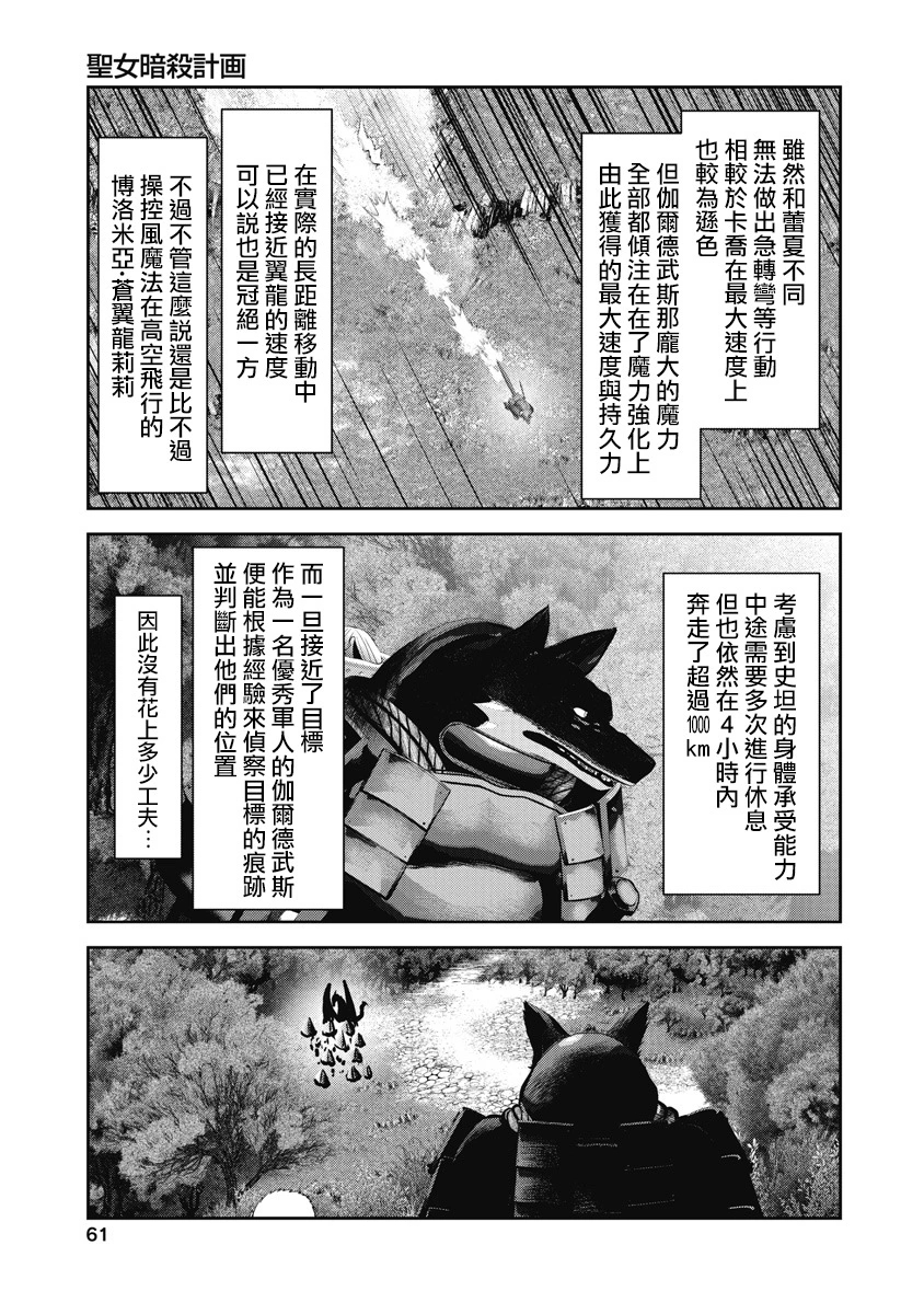 天空之扉: 63話 - 第17页