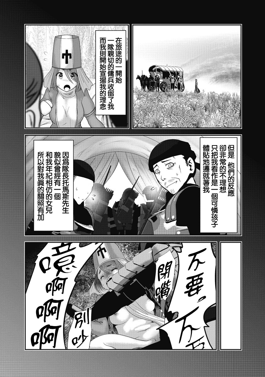 天空之扉: 63話 - 第27页