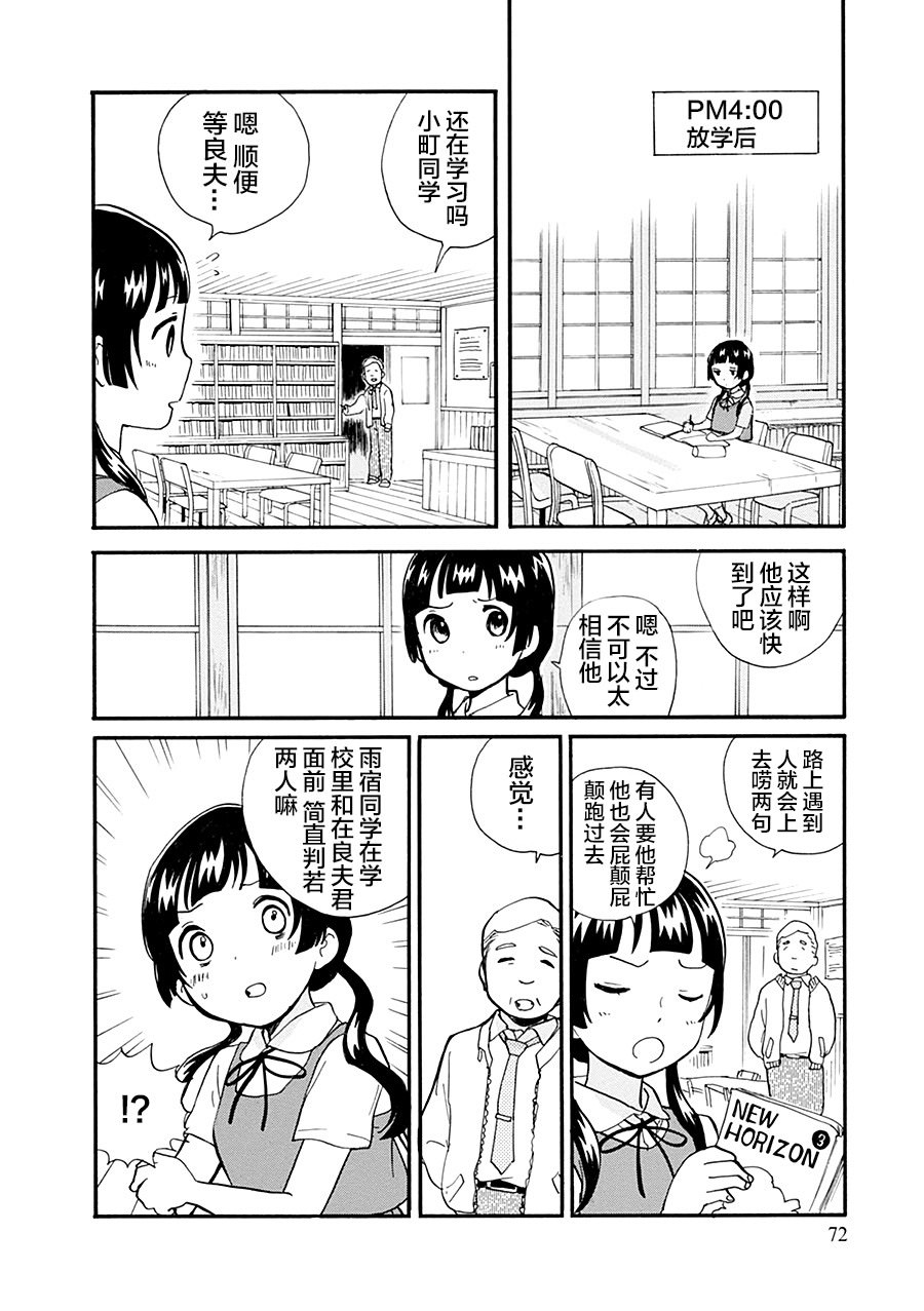 當女孩遇到熊: 33話 - 第16页