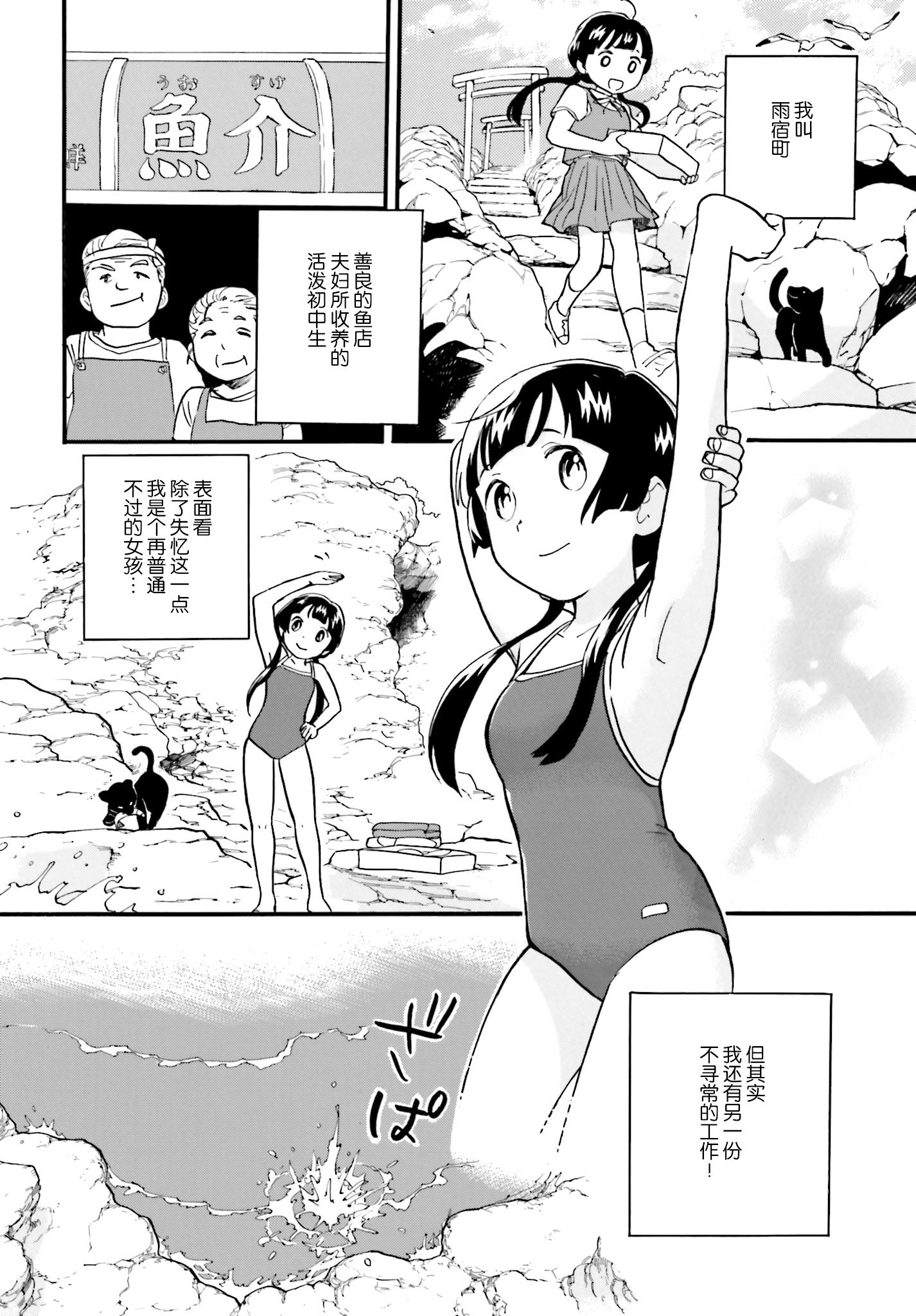 當女孩遇到熊: 37話 - 第6页