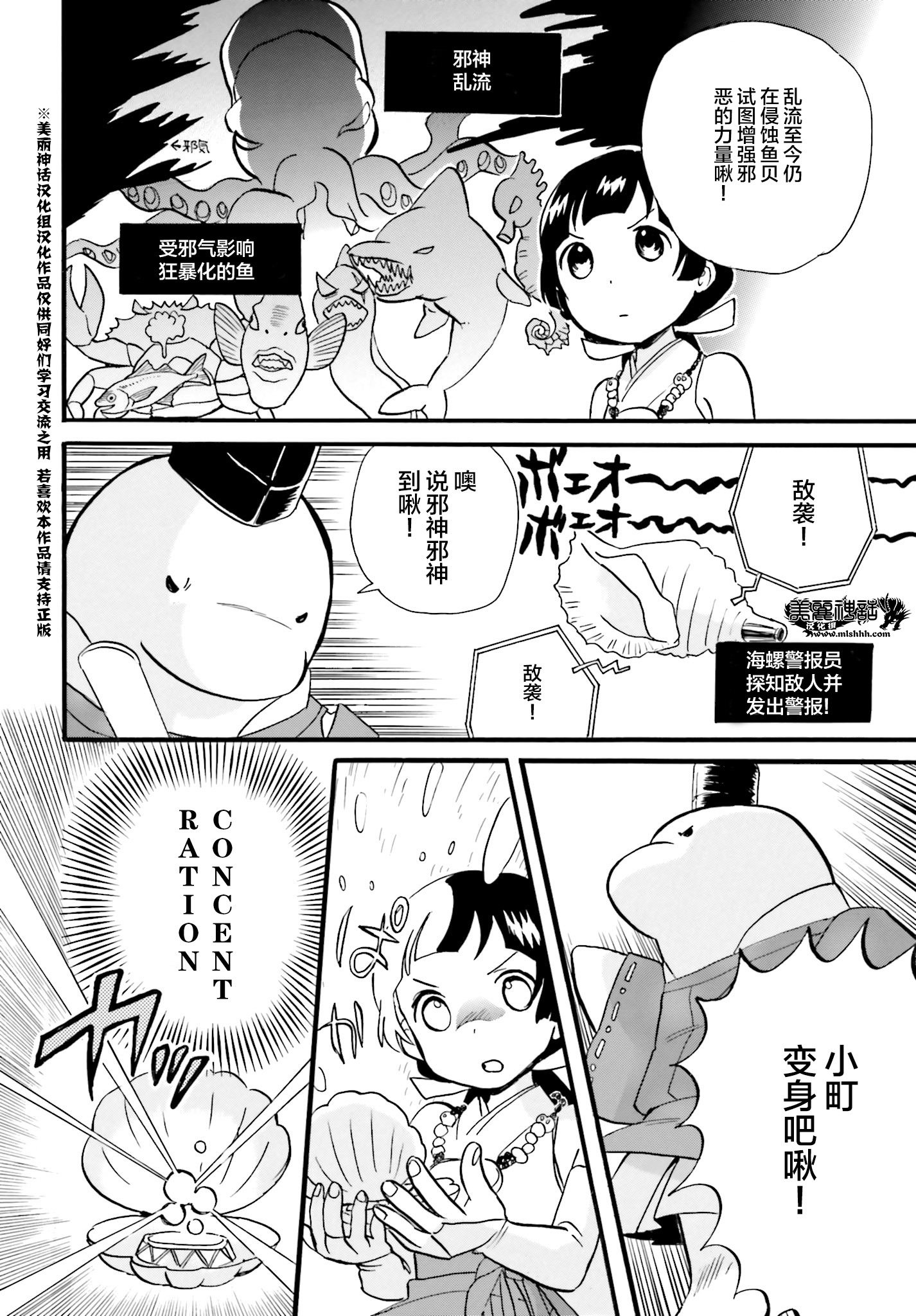 當女孩遇到熊: 37話 - 第10页