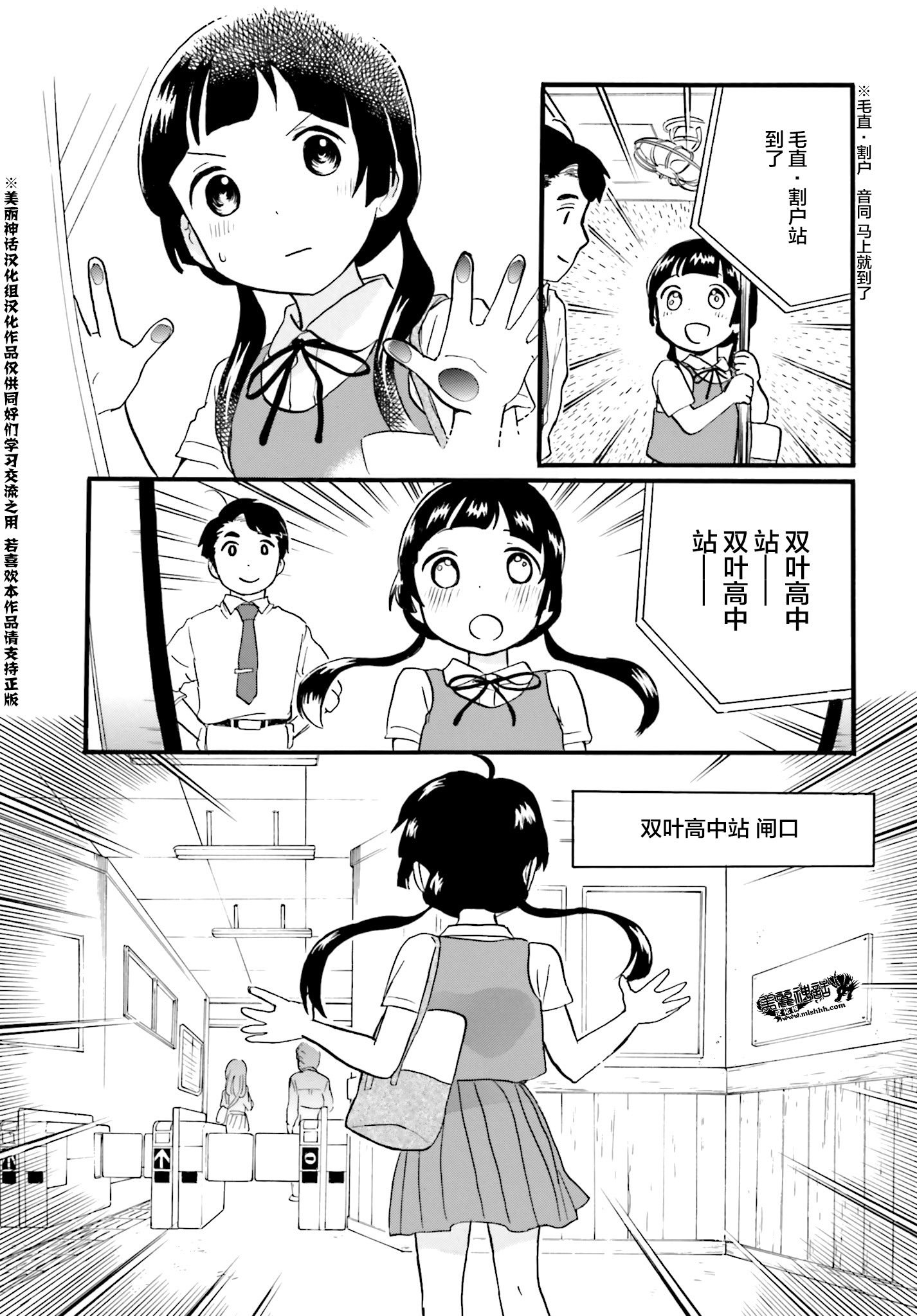 當女孩遇到熊: 37話 - 第19页