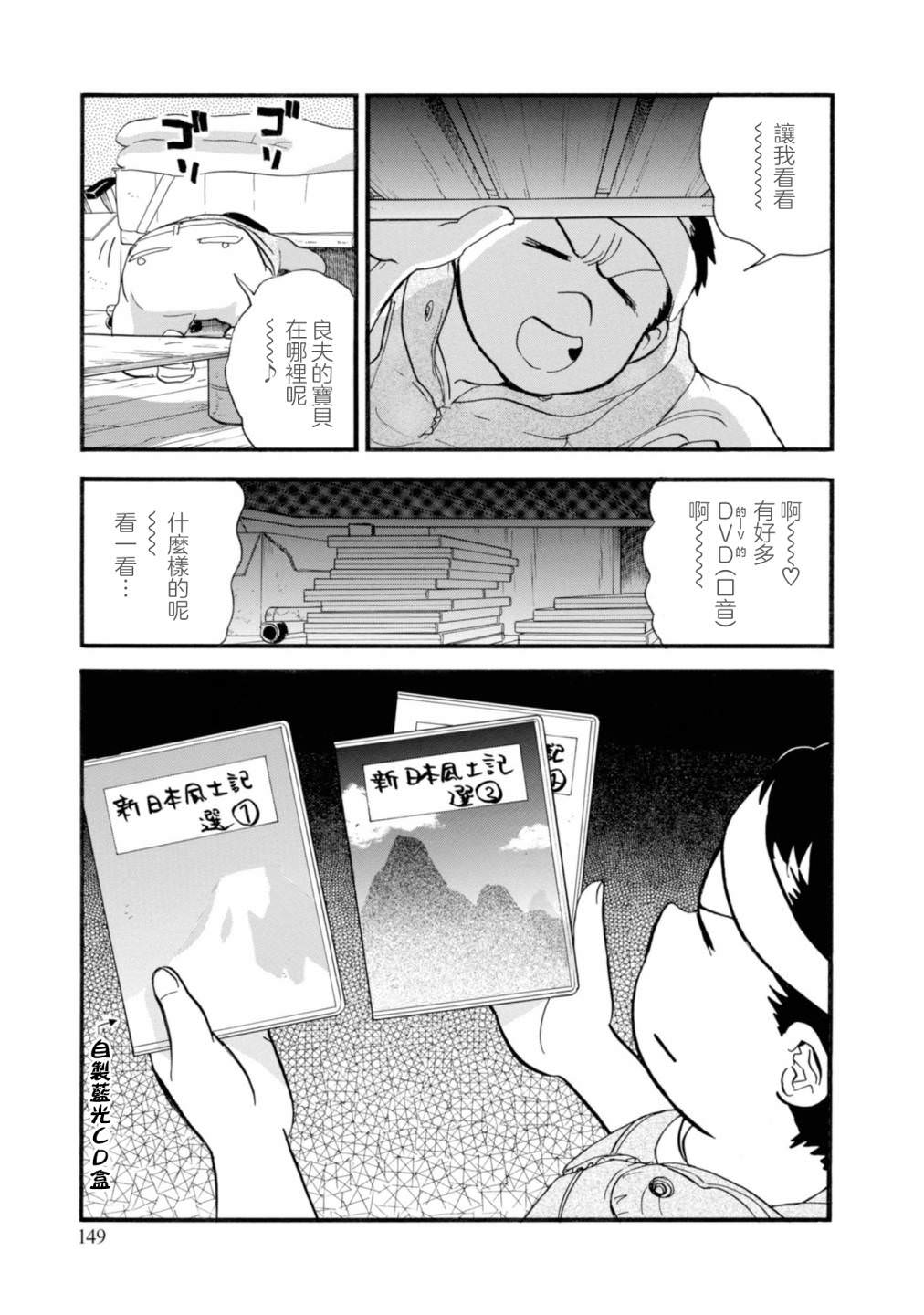 當女孩遇到熊: 66話 - 第15页