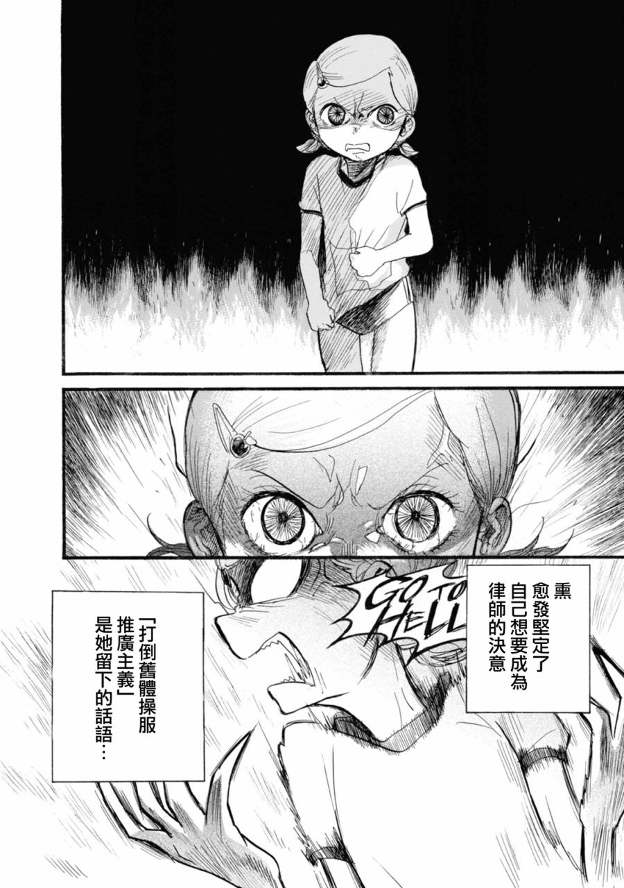 當女孩遇到熊: 67話 - 第28页