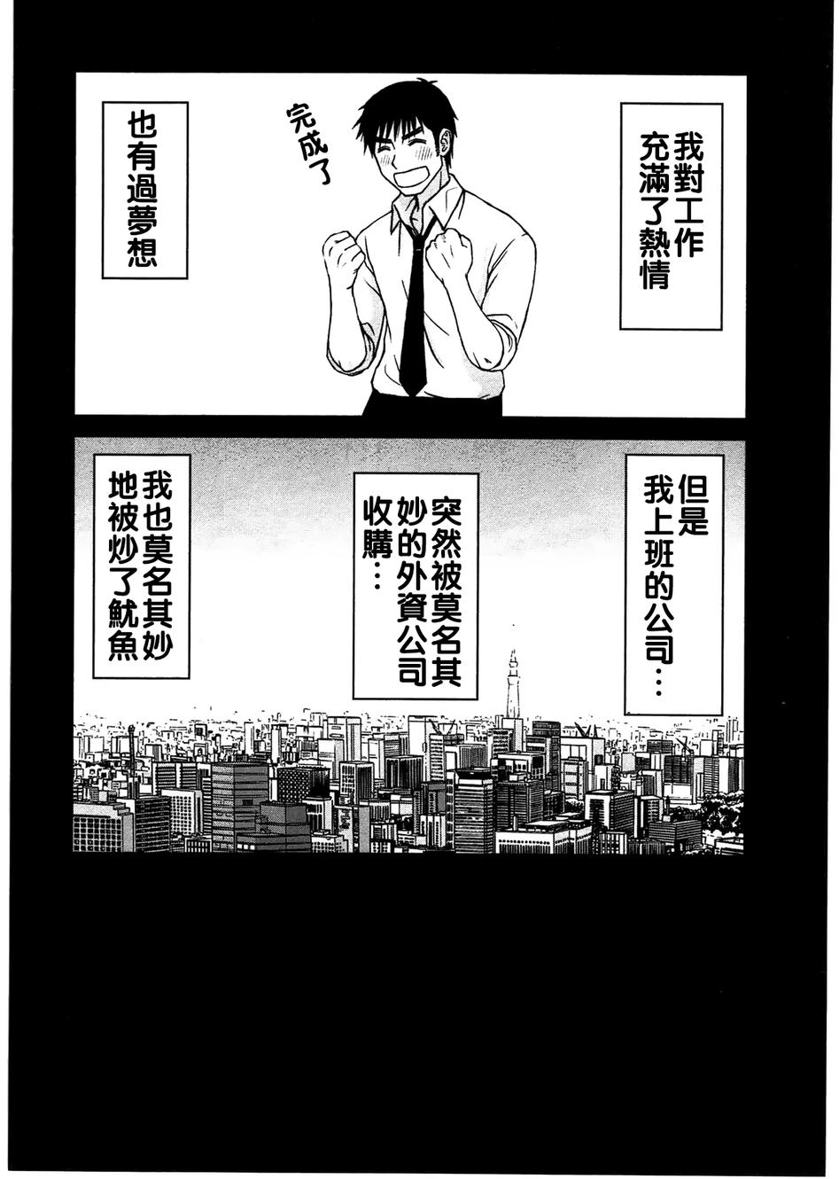 白銀的妮娜: 01話 - 第31页