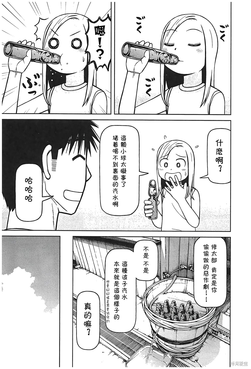 白銀的妮娜: 100話 - 第17页