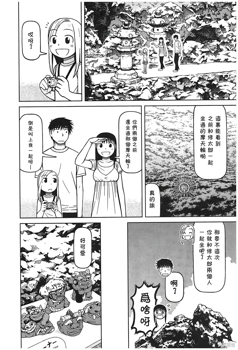 白銀的妮娜: 100話 - 第18页