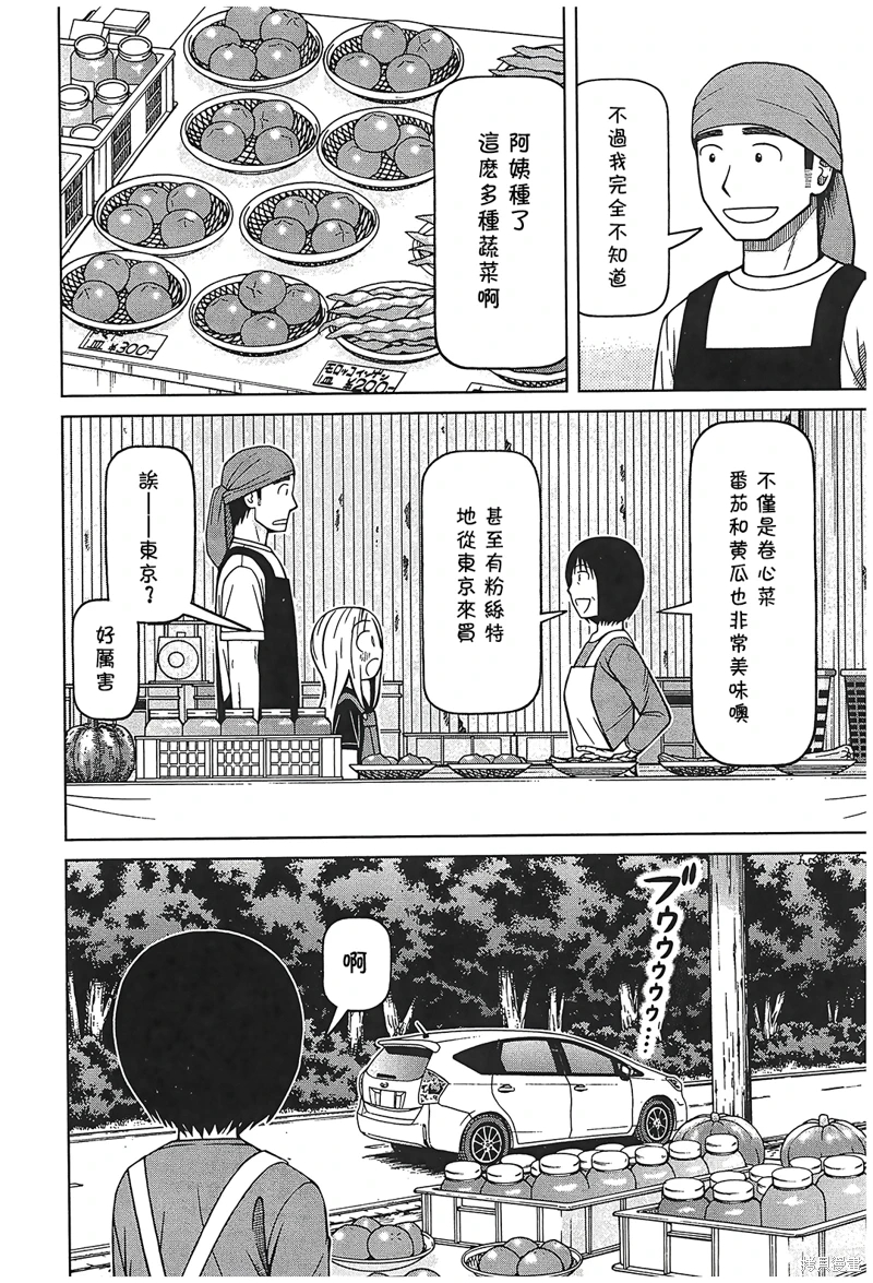 白銀的妮娜: 102話 - 第6页