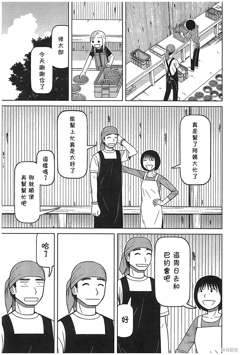 白銀的妮娜: 102話 - 第17页