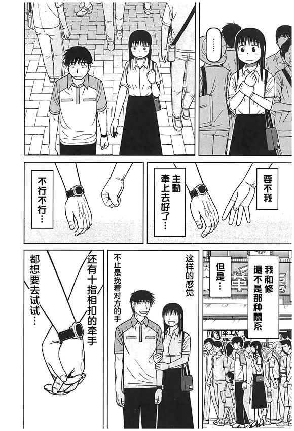 白銀的妮娜: 103話 - 第8页