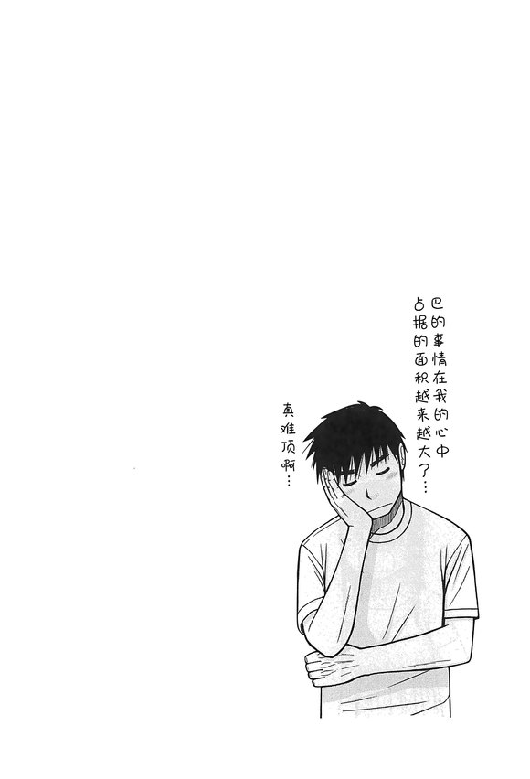 白銀的妮娜: 103話 - 第20页