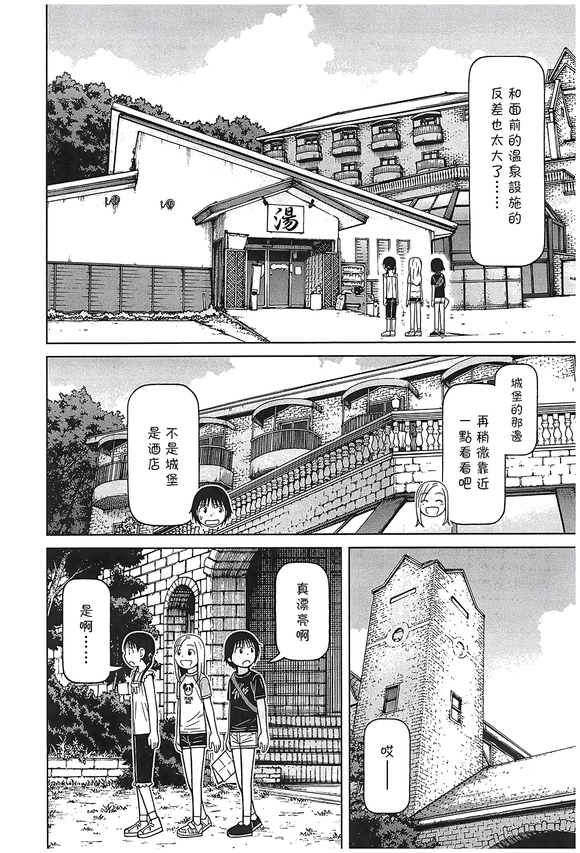 白銀的妮娜: 104話 - 第8页