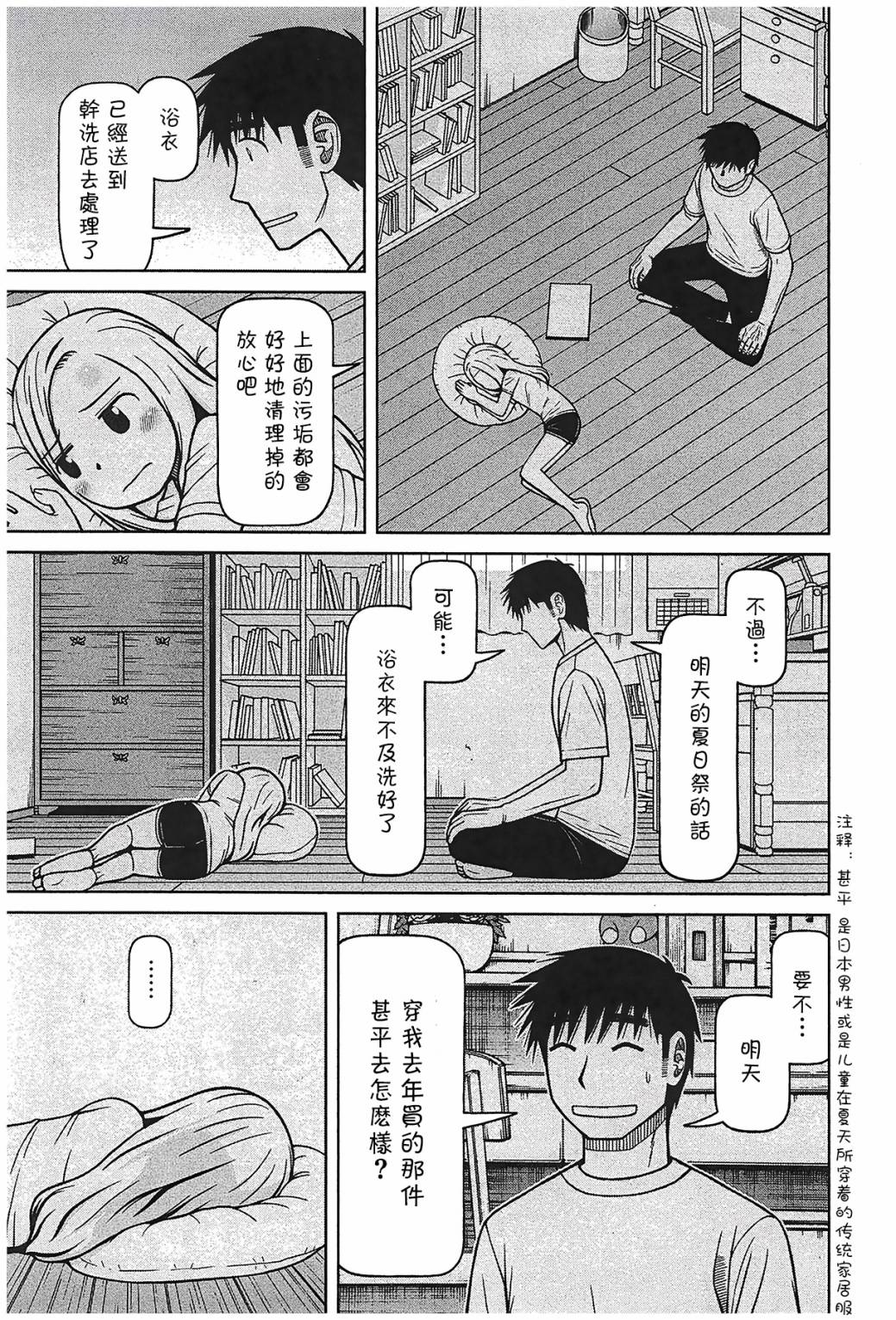 白銀的妮娜: 105話 - 第17页