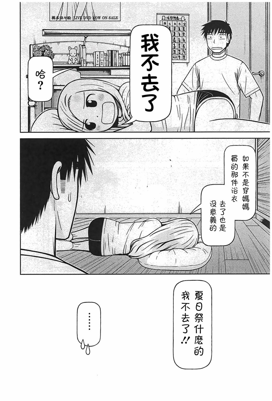 白銀的妮娜: 105話 - 第18页