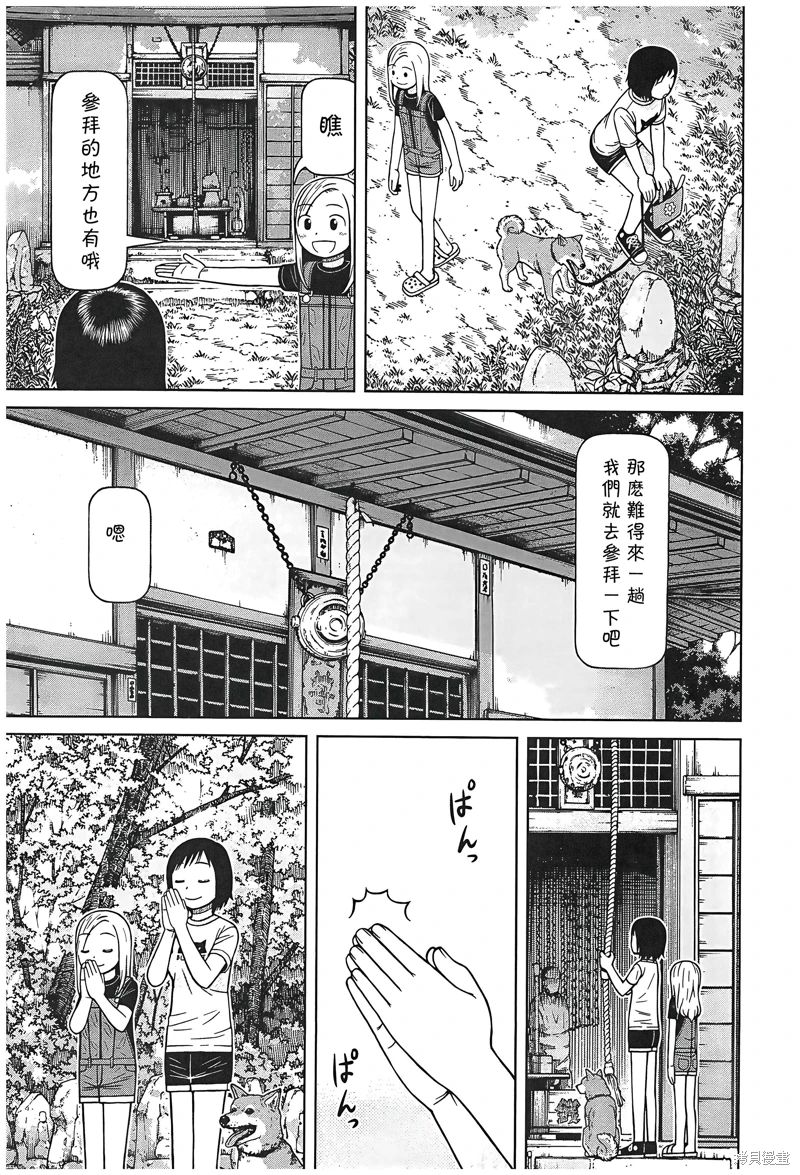 白銀的妮娜: 107話 - 第5页