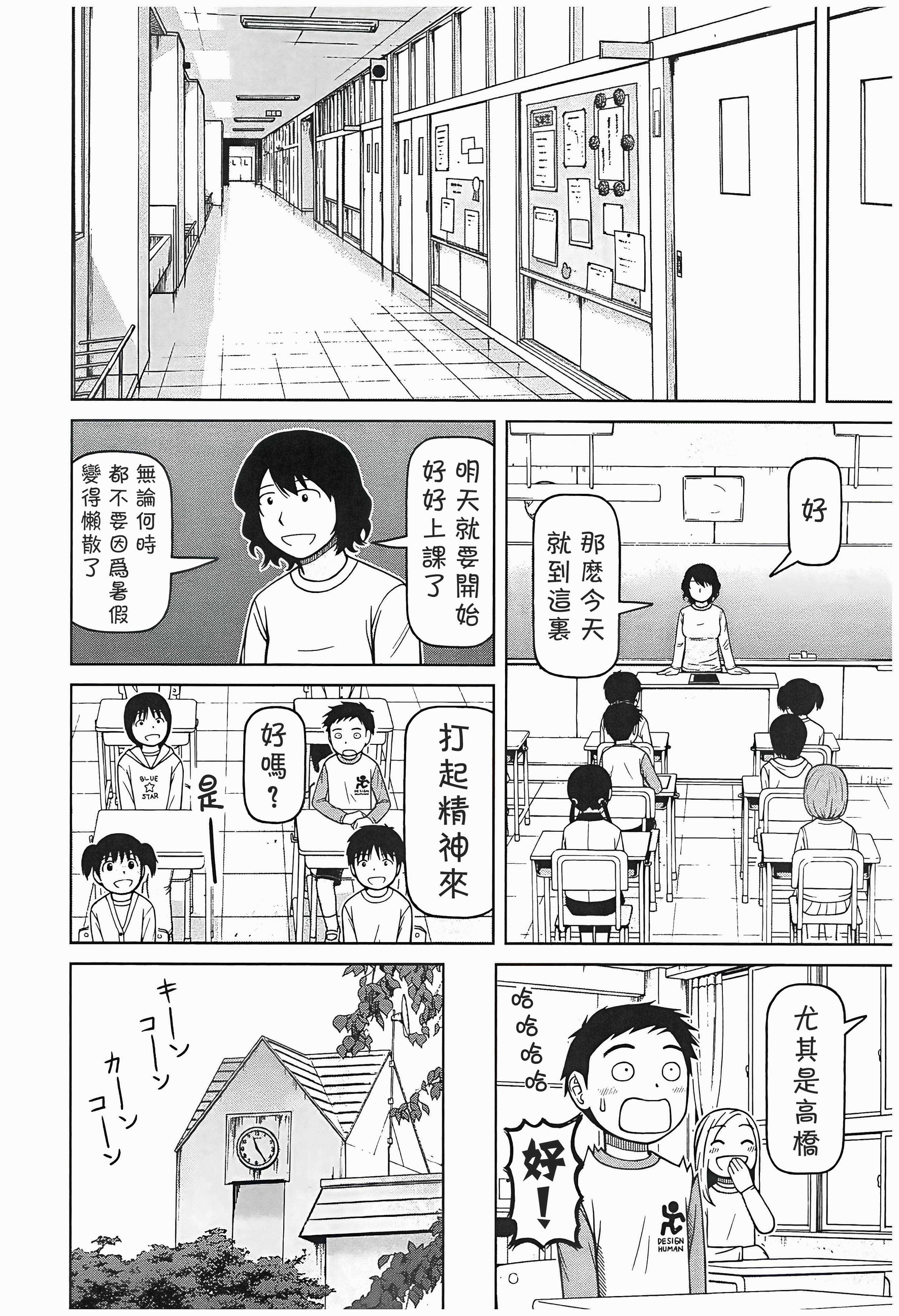 白銀的妮娜: 108話 - 第16页