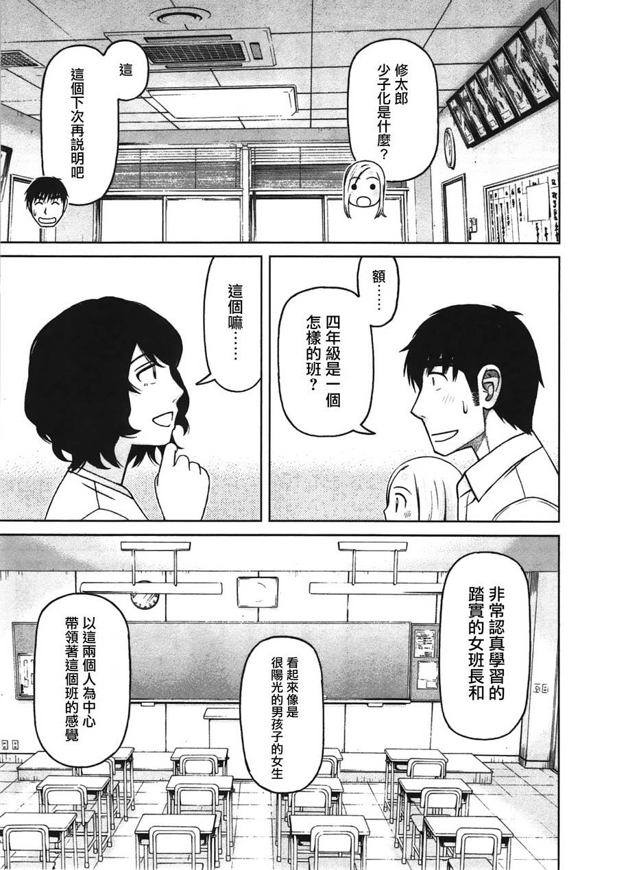 白銀的妮娜: 25話 - 第13页