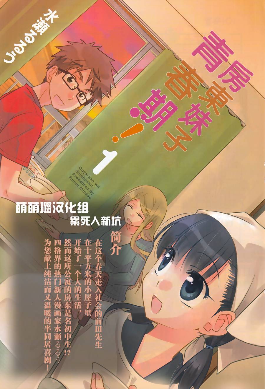 白銀的妮娜: 26話 - 第20页