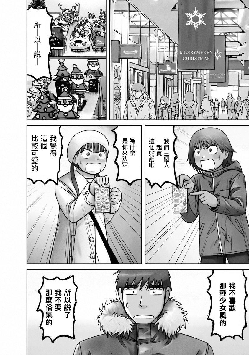 白銀的妮娜: 46話 - 第2页