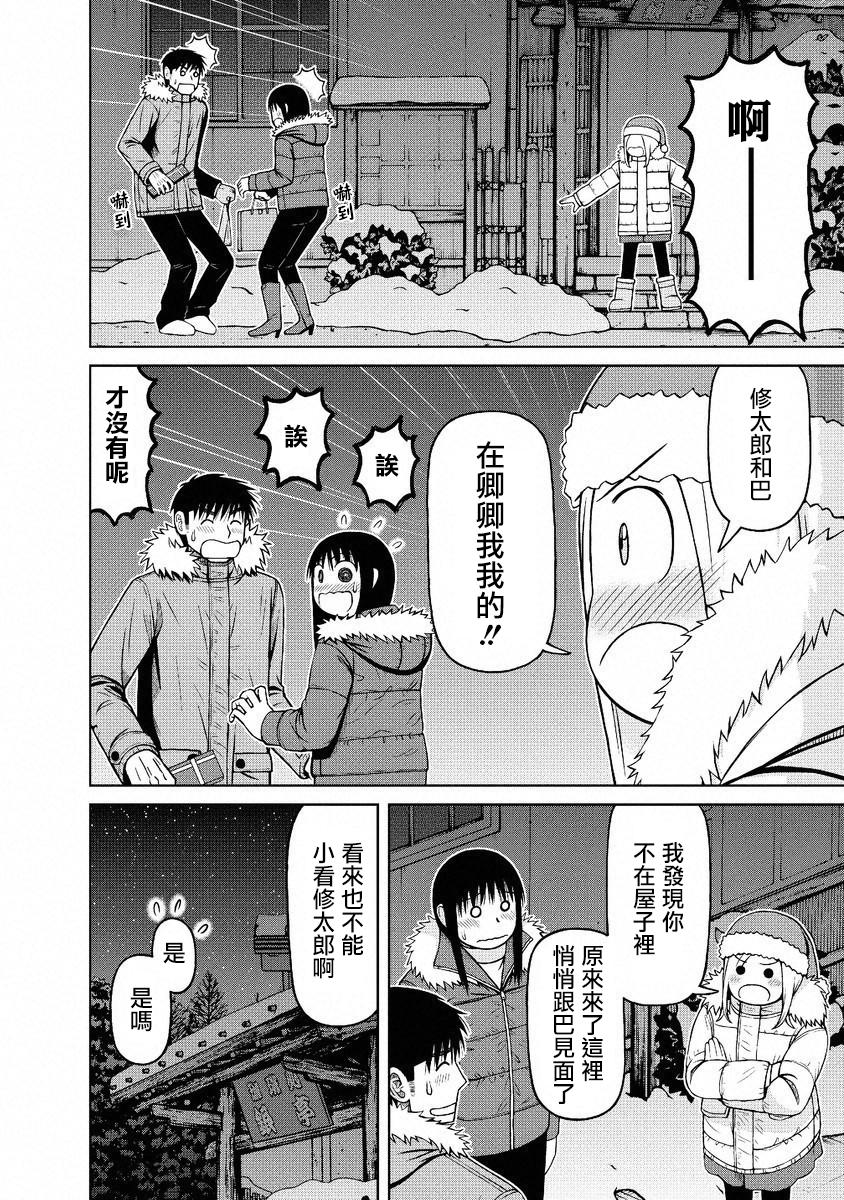 白銀的妮娜: 52話 - 第16页