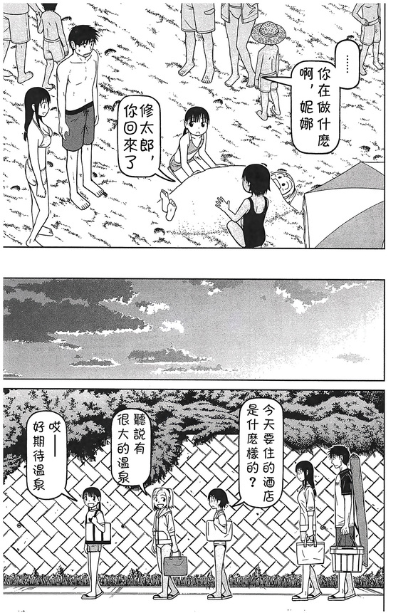 白銀的妮娜: 93話 - 第18页