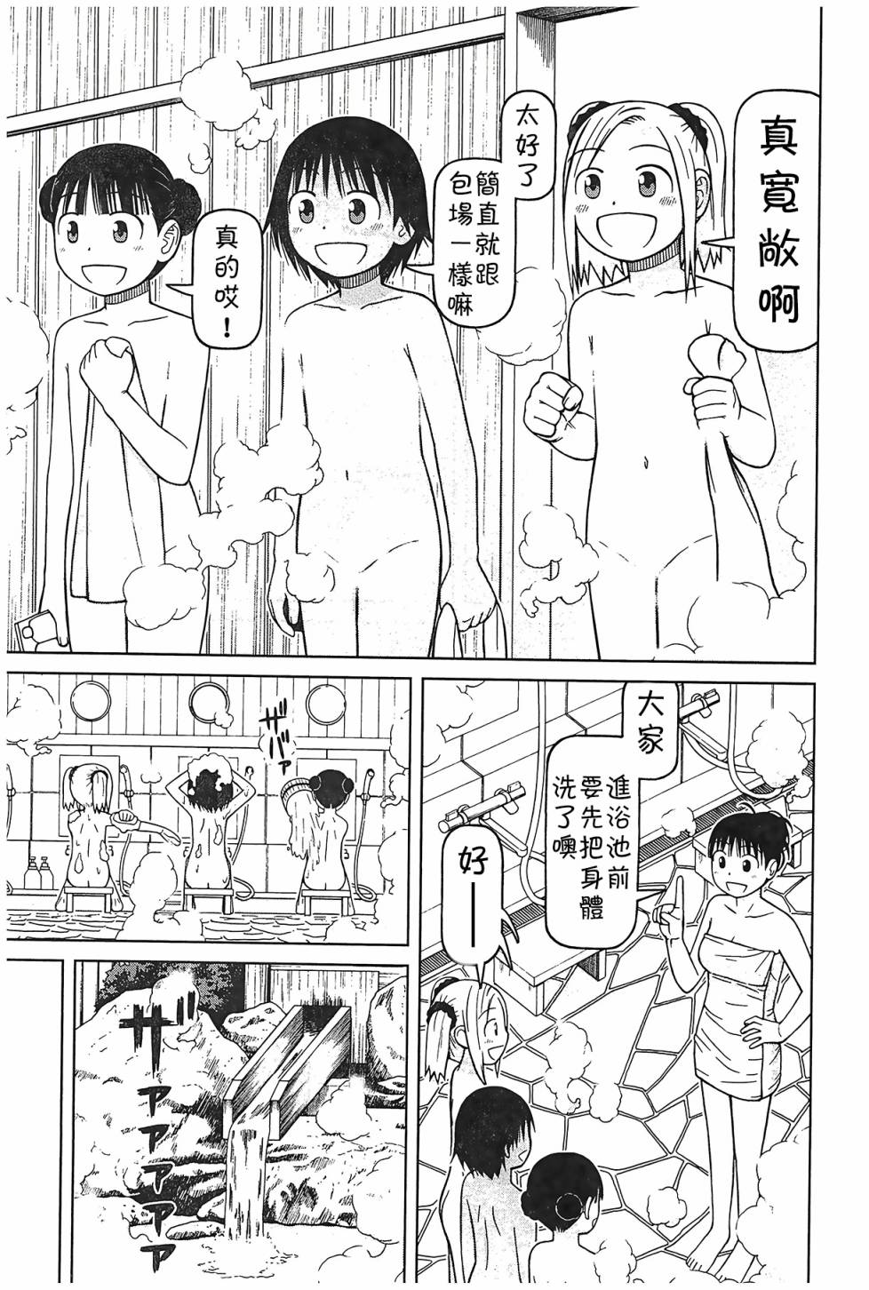 白銀的妮娜: 94話 - 第3页