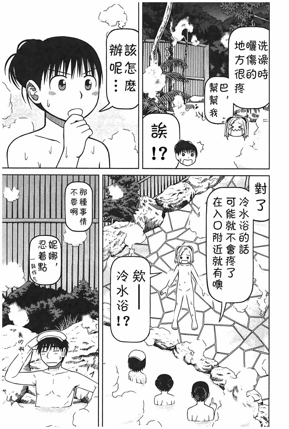 白銀的妮娜: 94話 - 第7页