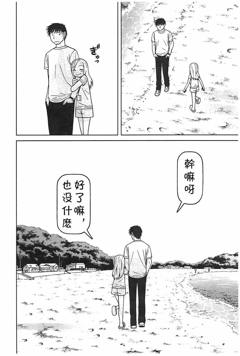 白銀的妮娜: 94話 - 第16页