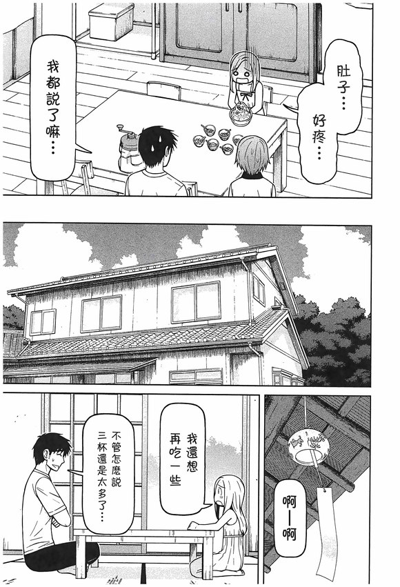 白銀的妮娜: 95話 - 第17页