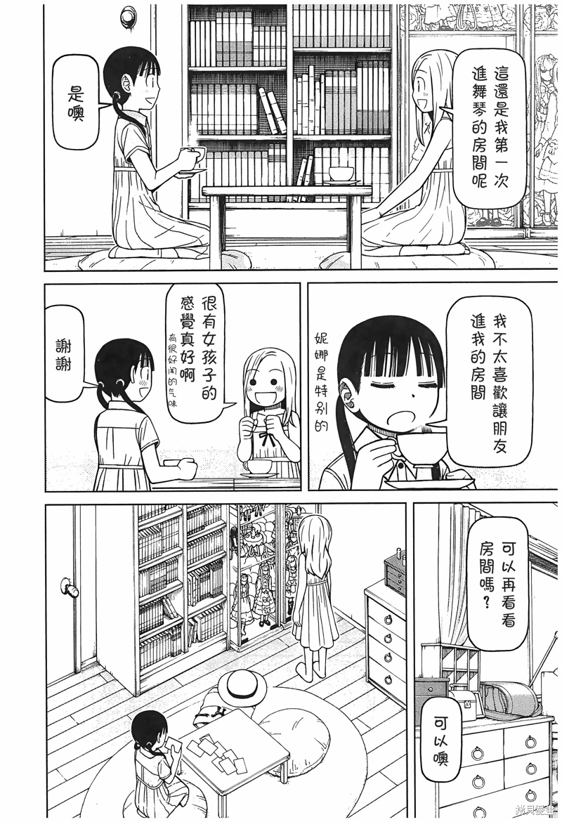 白銀的妮娜: 99話 - 第16页