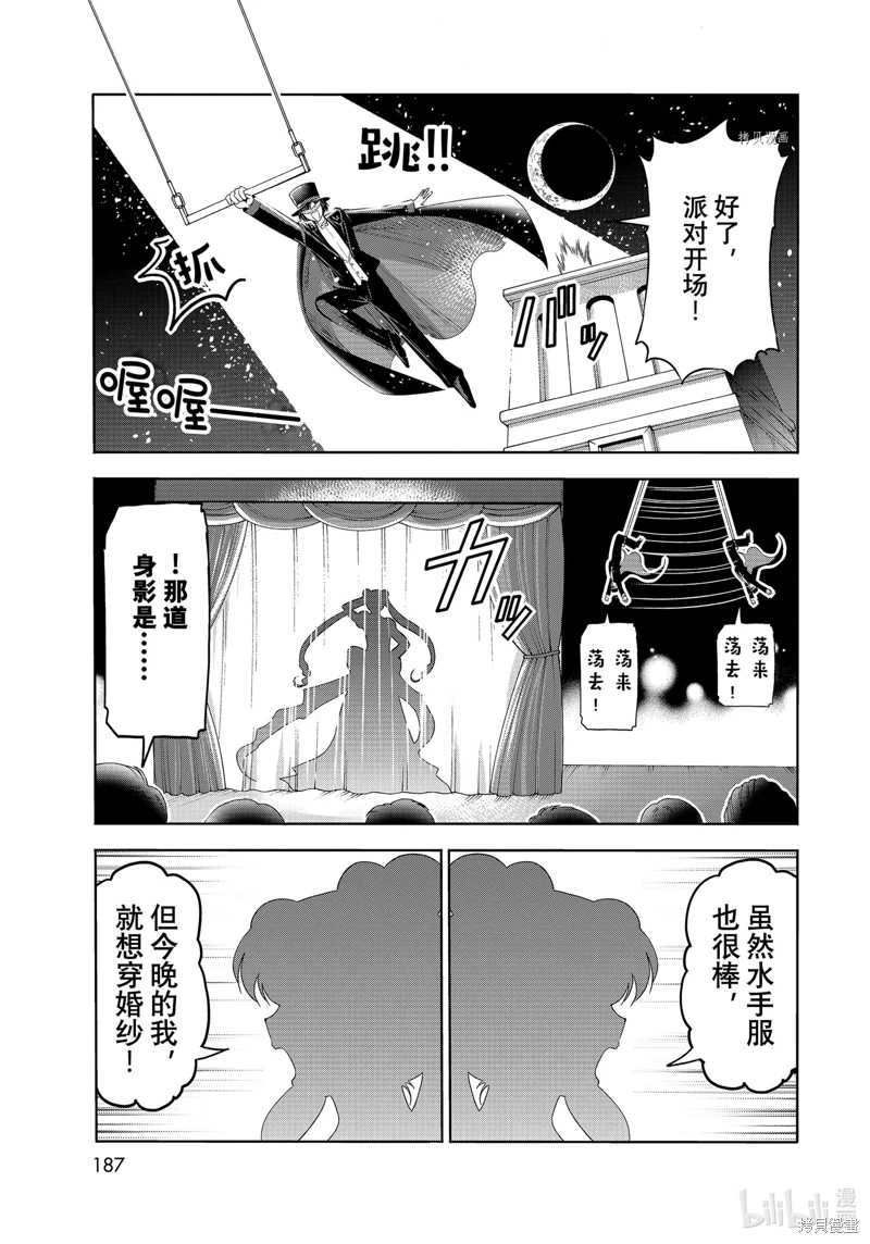 GrandBlue: 76話 - 第23页