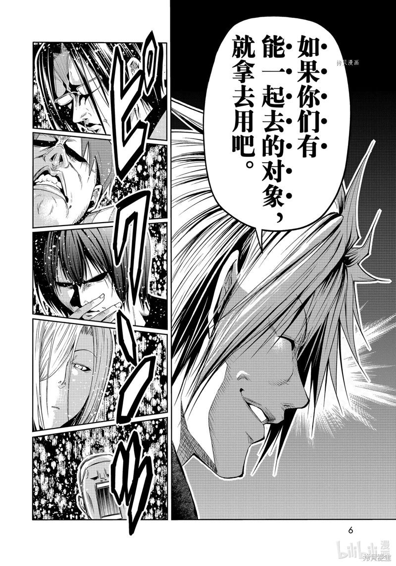 GrandBlue: 78話 - 第3页