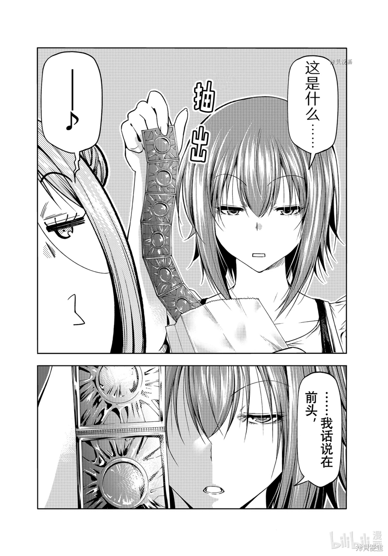 GrandBlue: 79話 - 第24页