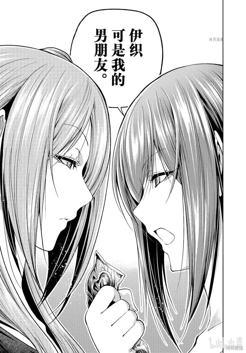 GrandBlue: 79話 - 第25页