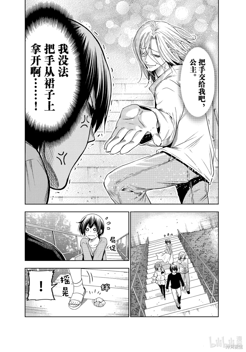 GrandBlue: 82話 - 第23页