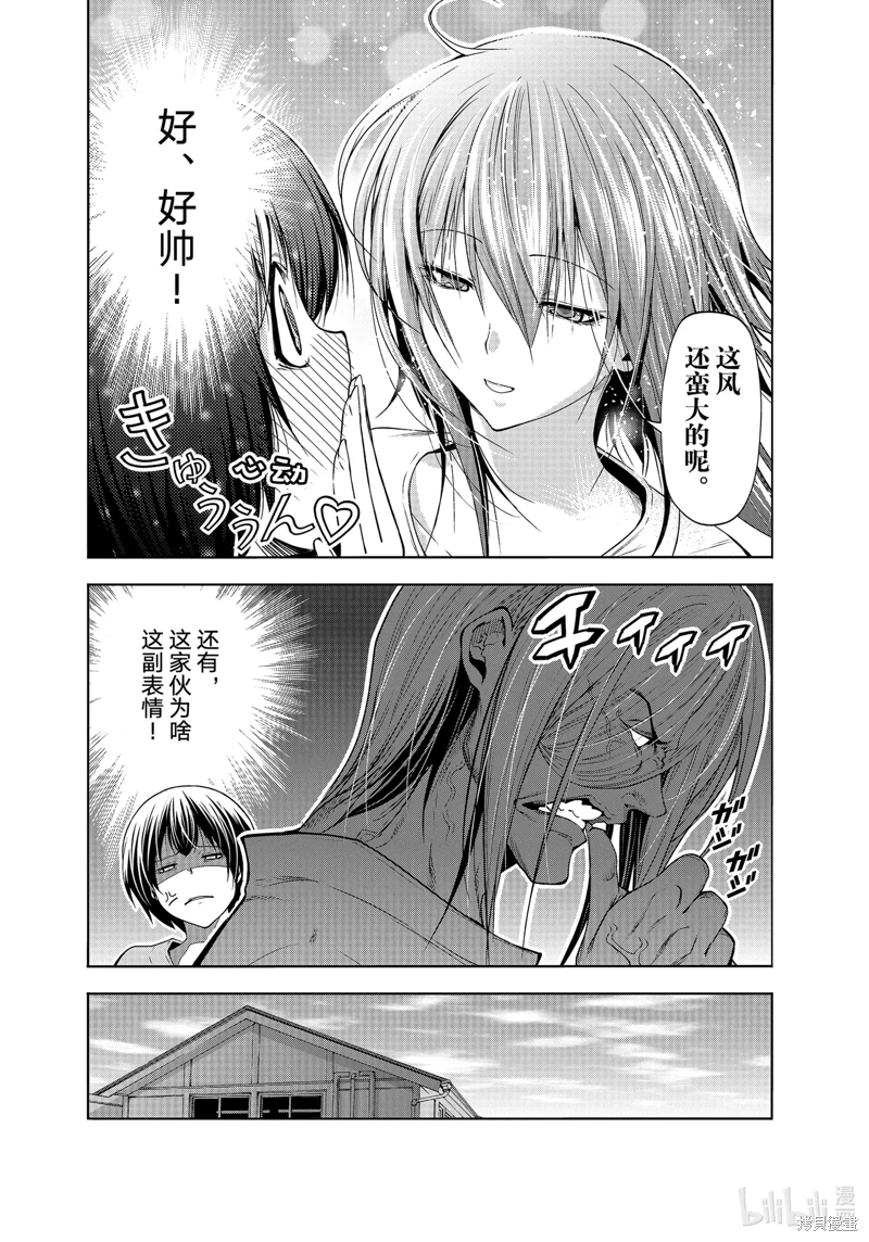 GrandBlue: 82話 - 第25页