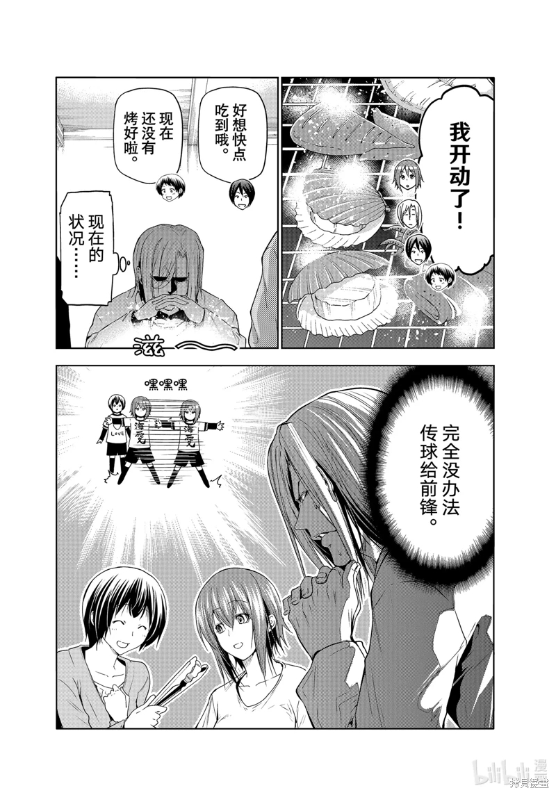 GrandBlue: 82話 - 第29页